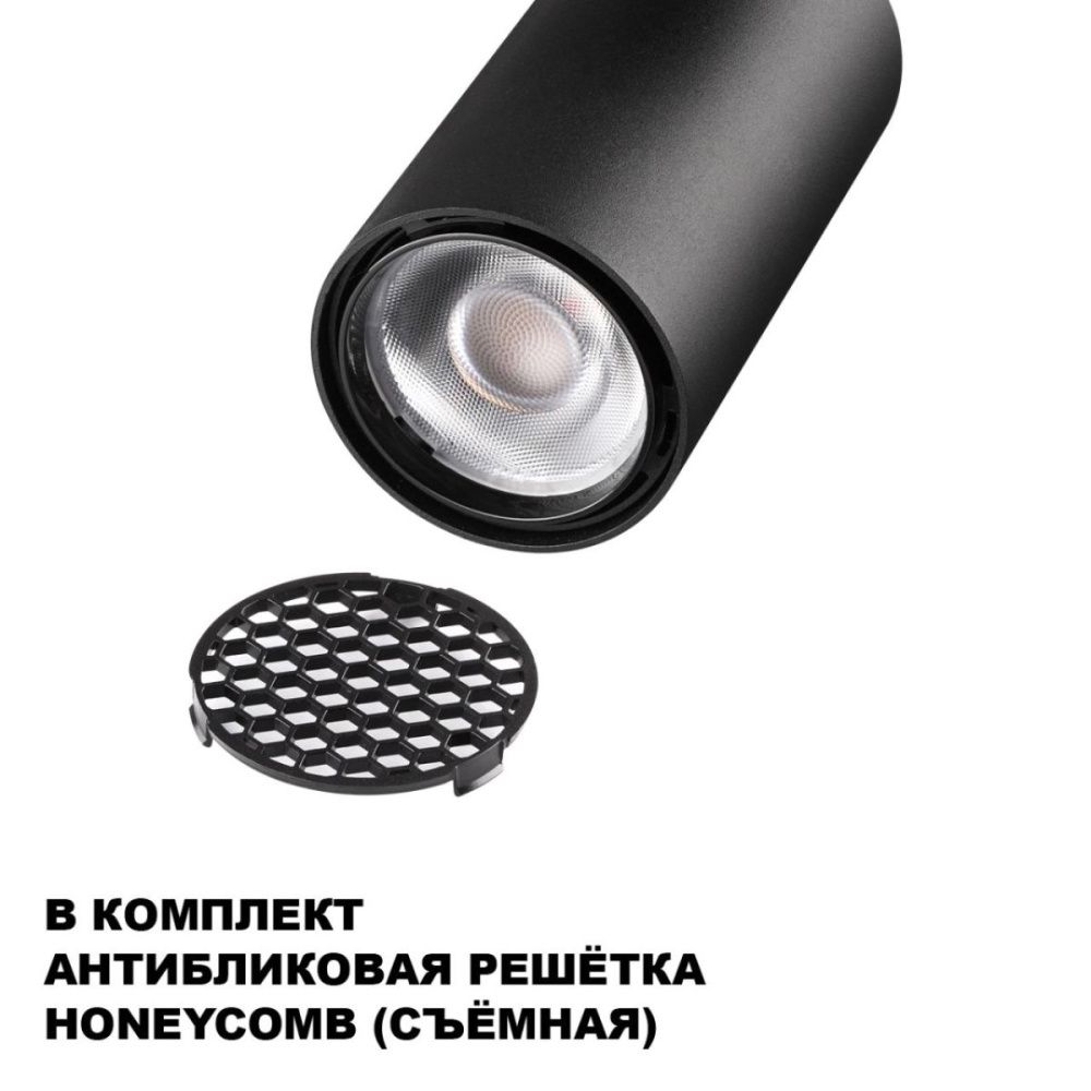Трековый однофазный двухжильный светильник 5.5. см, 15W, 3000K, Novotech Port Selene 359909, черный