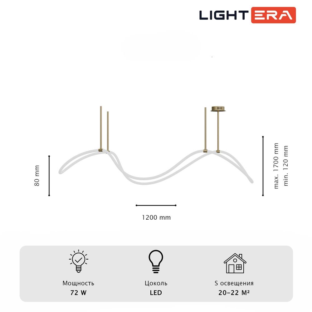 Подвесная люстра 120*12-170 см, 1*LED*72W, 3000-6000K, Lightera Nyasa LE117L-120GB WIFI, Латунь