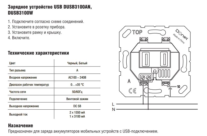 Donel USB зарядное устройство, 3.1A тип A, белый DUSB3100W