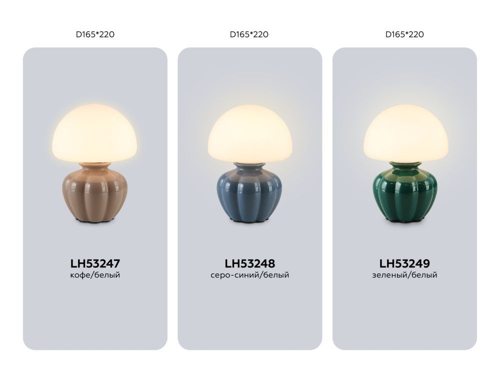 Настольная лампа **22- см, 1*G9*28W, K, Ambrella Light High Light LH53248,