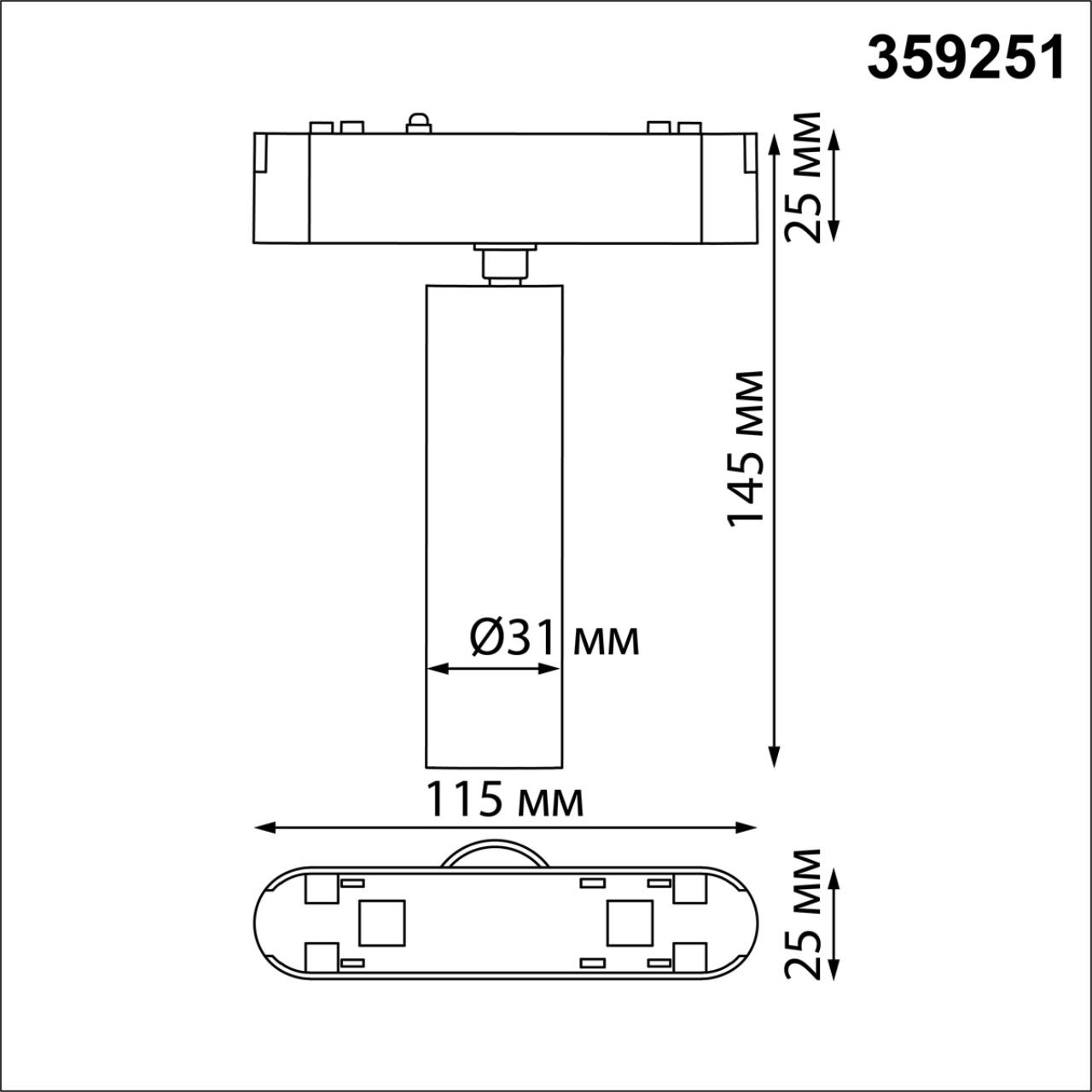 Трековый светильник для низковольтного шинопровода 11,5*3,1*3,1 см, LED 7W*3000 К, Novotech Shino Smal, белый, 359251
