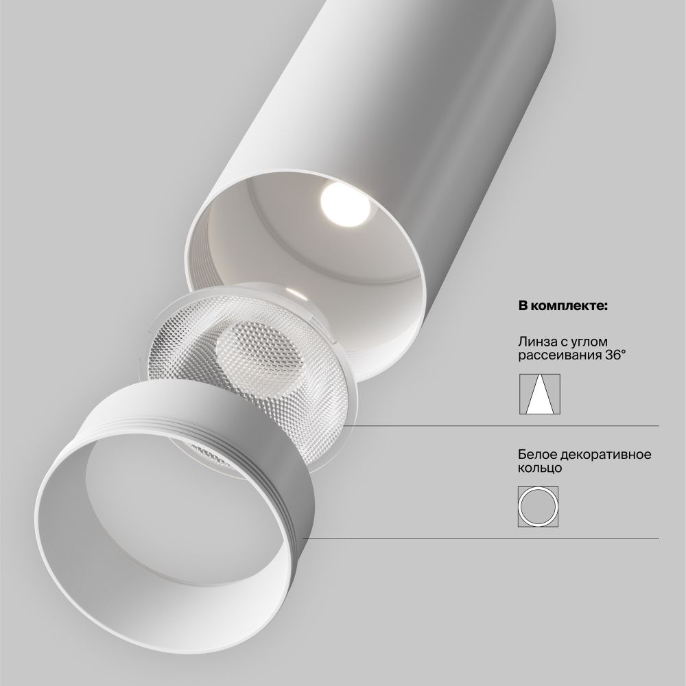 Трековый светильник 9*24 см, *LED*40W, K, Maytoni Focus Led TR197-3-40WCCT-M-W, Белый