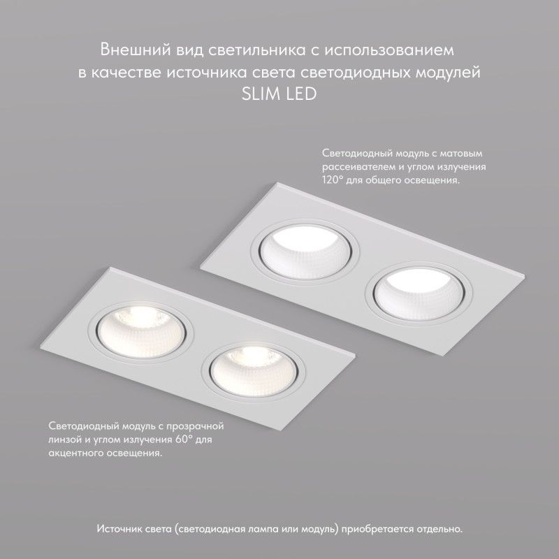 Светильник встраиваемый 17,3*9,3*3,4 см, вр 16*8 см, 2*GU5.3*10W, Denkirs Rodvig DK3072-WH, белый