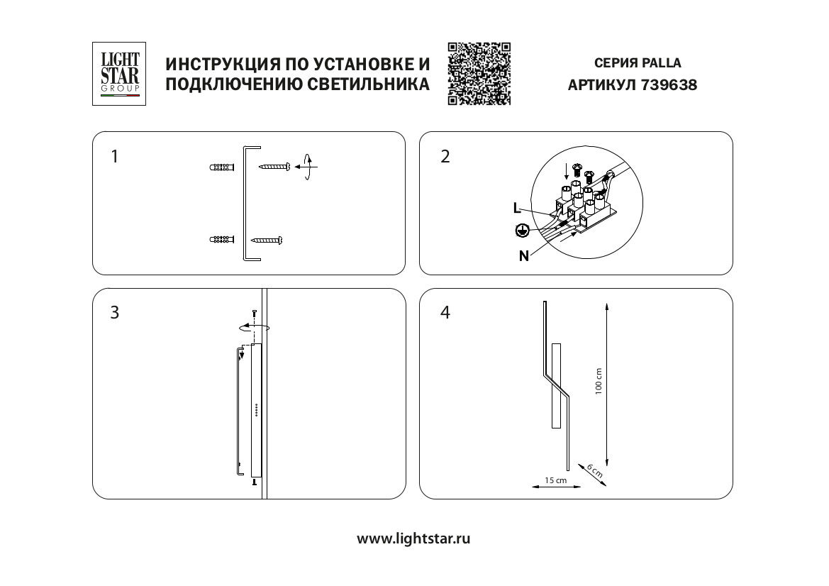 Бра 15*7*10 см, 23W 3000K Lightstar Palla 739638 кофейный