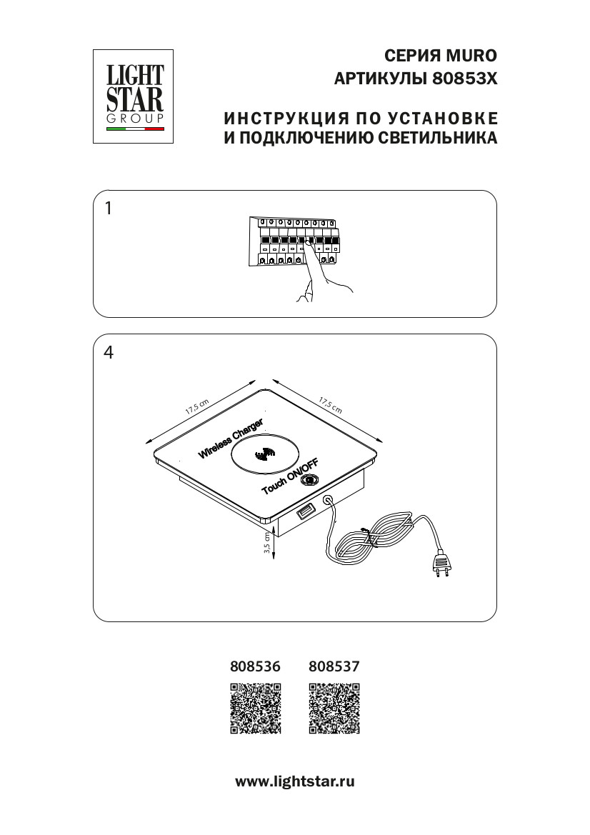Настольная лампа 18*18 см, 6W Lightstar Muro 808536 Белый