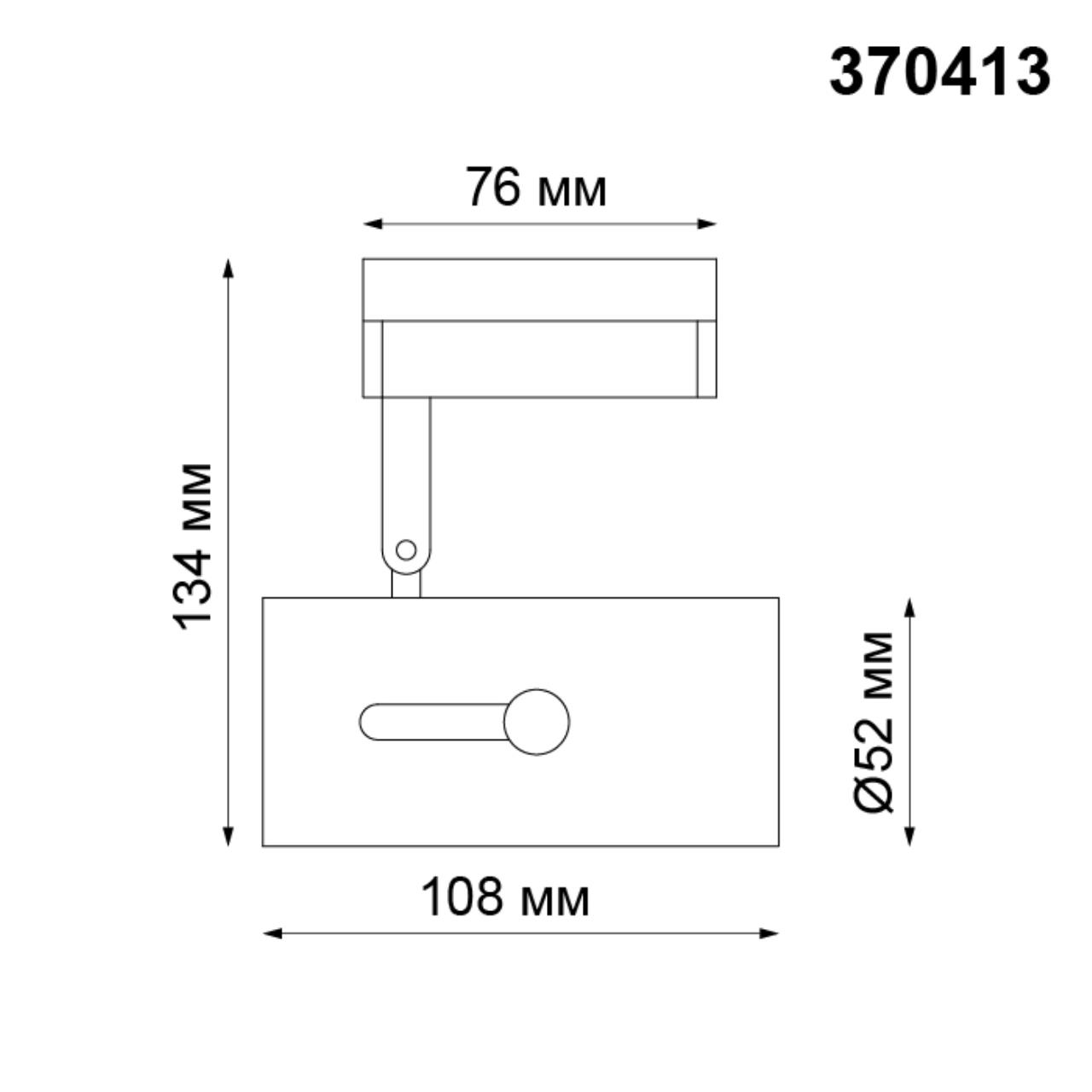 Трековый светильник Novotech Pipe 370413, белый, 14.8x6.4x6.4см, GU10, 50W