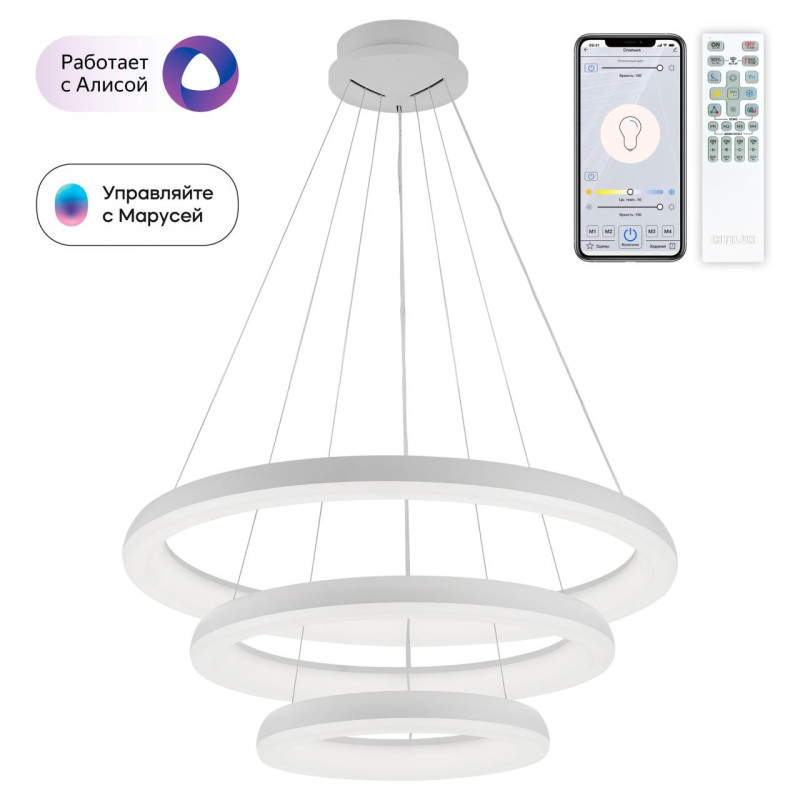 Светильник 75 см, 170W,  3000K-5500K Citilux Юпитер Смарт CL730A150S белый