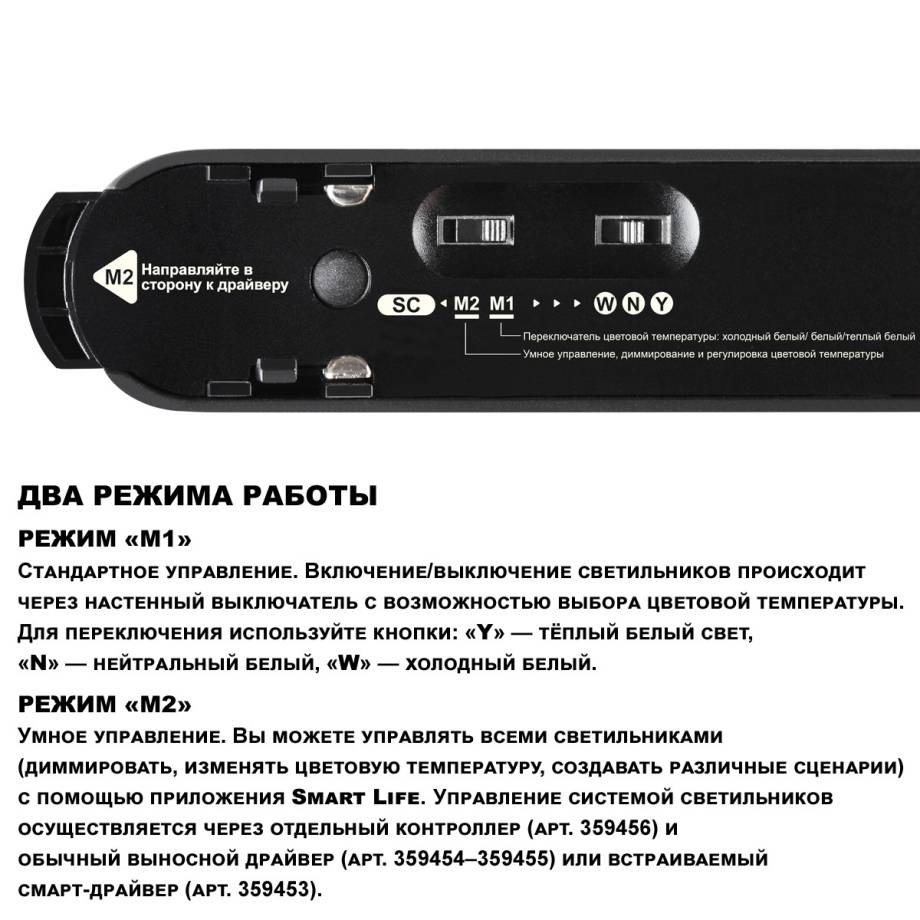 Светильник 22 см, 12W, 3000-6000K, Novotech EASY 359462, черный