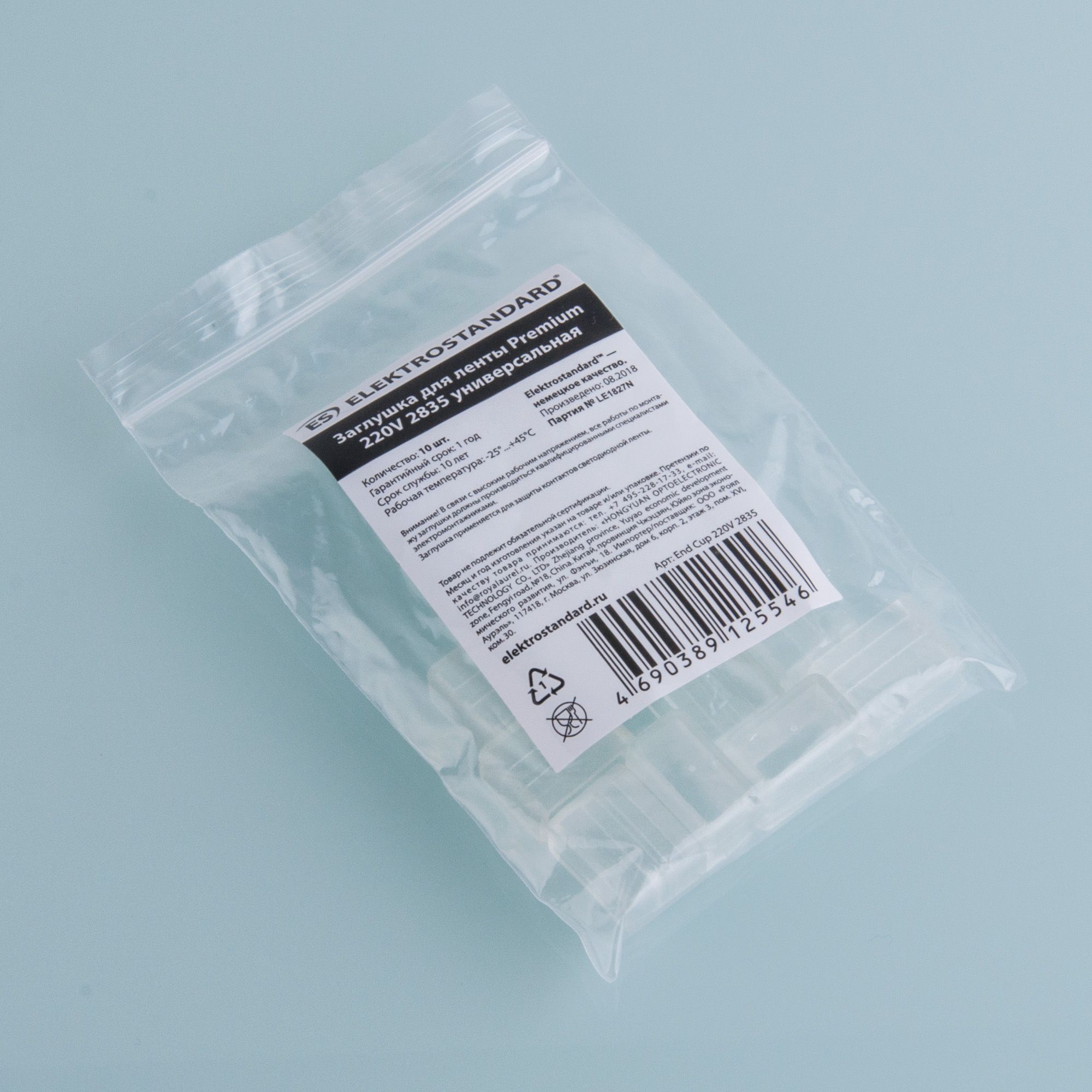 Заглушка для светодиодной ленты Premium универсальная 220V 2835 (10 шт.) End Cup 220V 2835 Elektrostandard