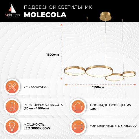 Подвесной светильник 50*110*150 см, 4*LED латунь Vele Luce Molecola VL7244P04