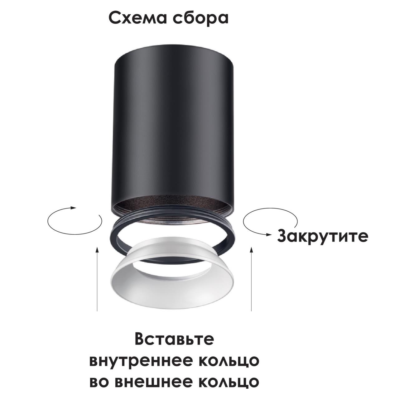 Светильник см, W, Novotech Unite 370529 белый