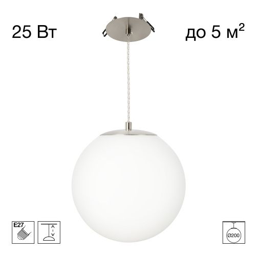 Встроенный подвесной светильник 20 см, Citilux RON CL941D20R1, матовый хром