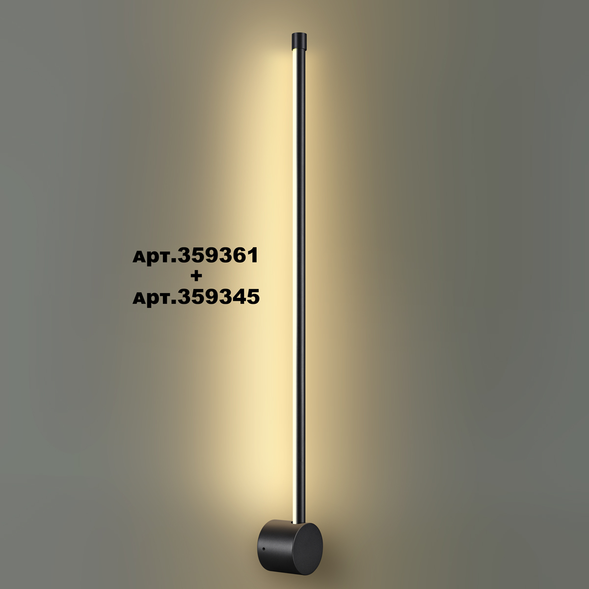 Светильник 61 см, 12W, 3000K, Novotech 359345, черный