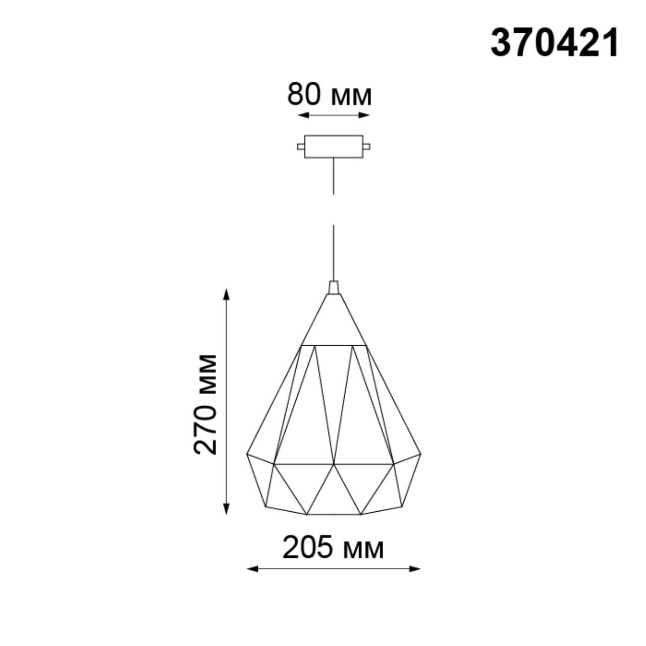 Трековый светильник Novotech Zelle 370421, черный, 27x20.5x20.5см, Е27, 50W