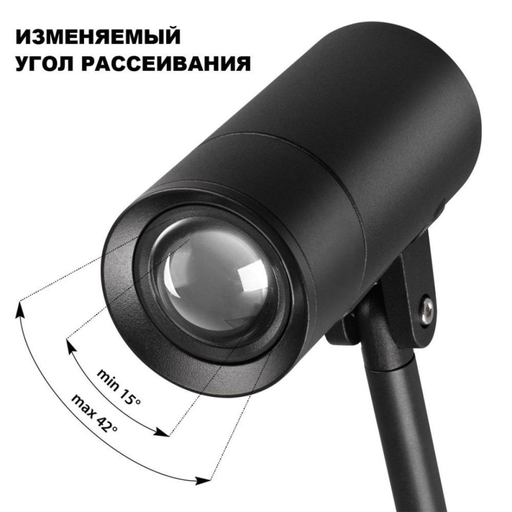 Ландшафтный светильник с переключ. цв. температуры и мощности 63 см, 9W, 2700/3200/4000K, Novotech Street Landscape 359713, черный