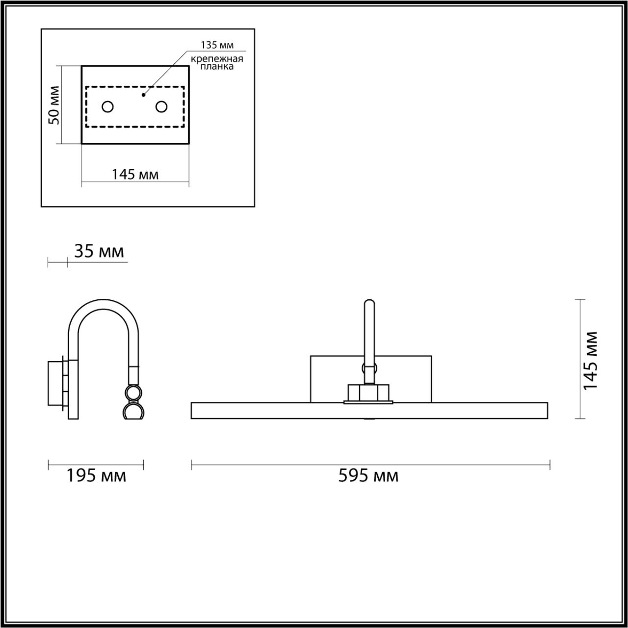 Подсветка 60 см, 12W, 4000K, Odeon Light Geba 4911/12WL, бронза