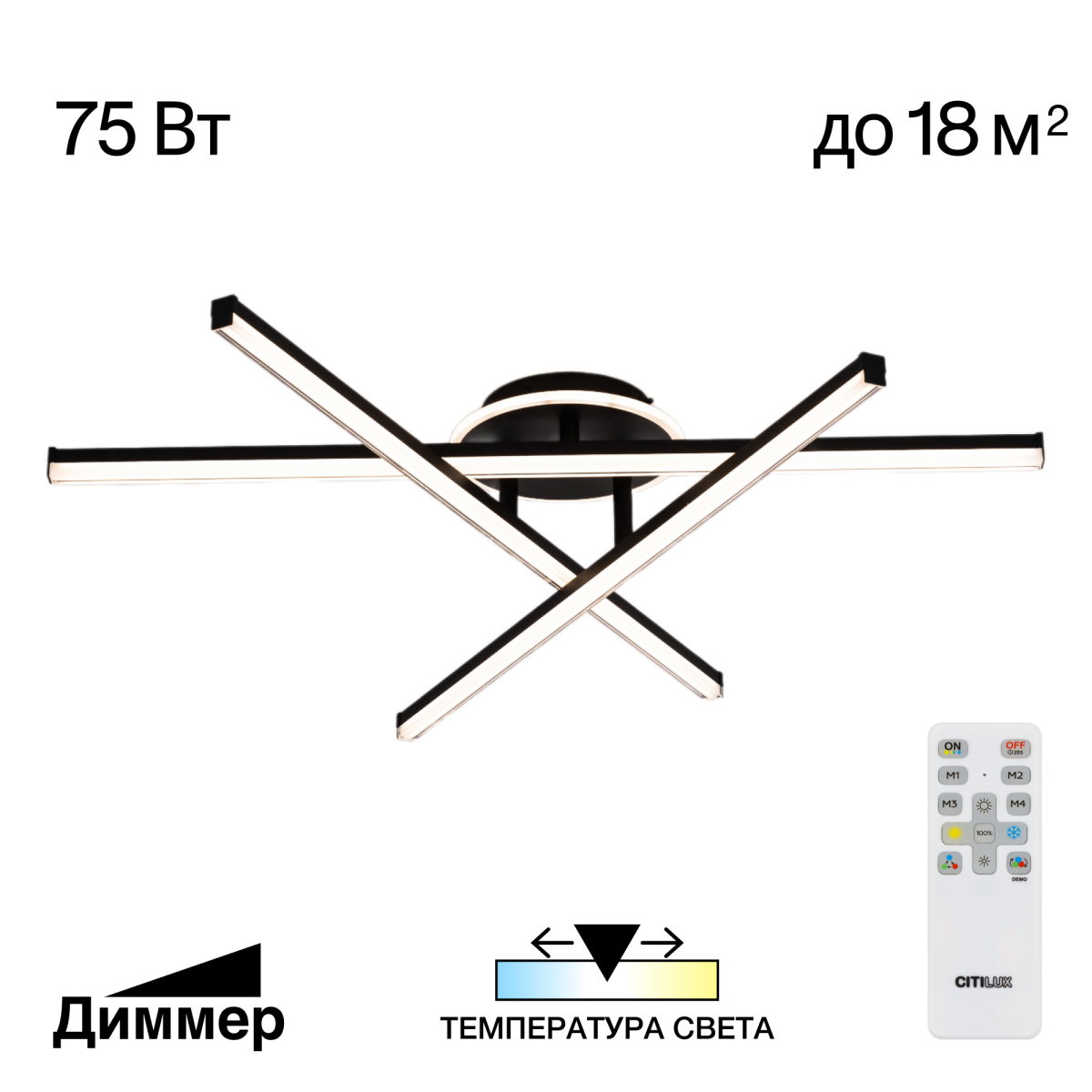 Накладная люстра 90*14 см, 75W, 3000-6000K, Citilux Trent   CL203631 черный