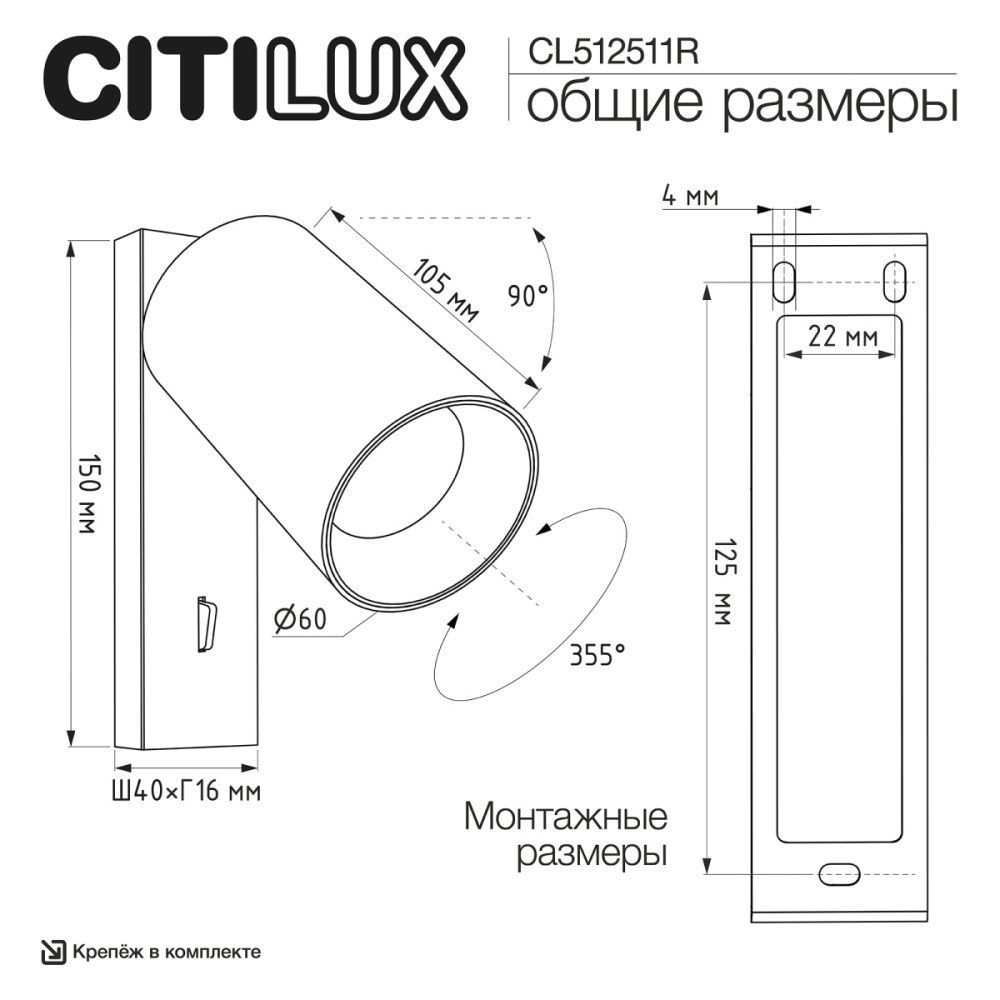 Спот 8,5*6*-15 см, 1*GU10*10W, Citilux Axel CL512511R, Чёрный