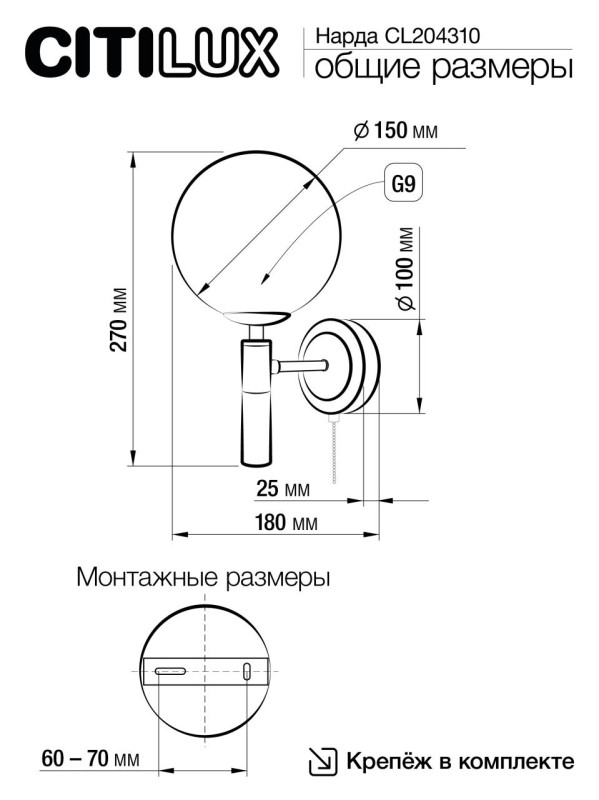 Бра 27 см, Citilux CL204310, бронза