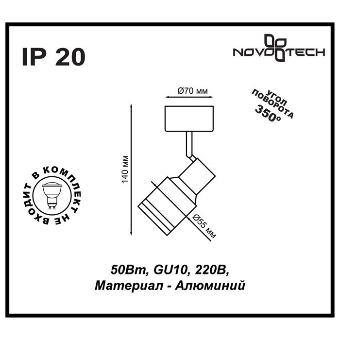 Светильник 10*7 см, GU10 50W, NOVOTECH PIPE 370396, белый