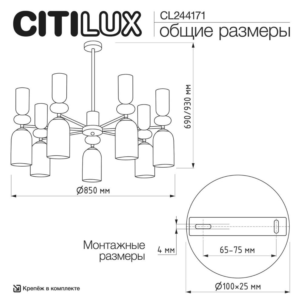 Светильник 85 см, Citilux TENDY CL244171, латунь