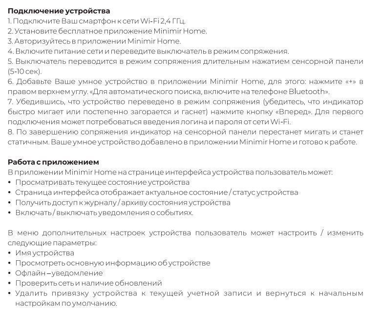 Умный сенсорный выключатель двухклавишный W4520611 Werkel 4690389171307, требуется подключение нулевого провода