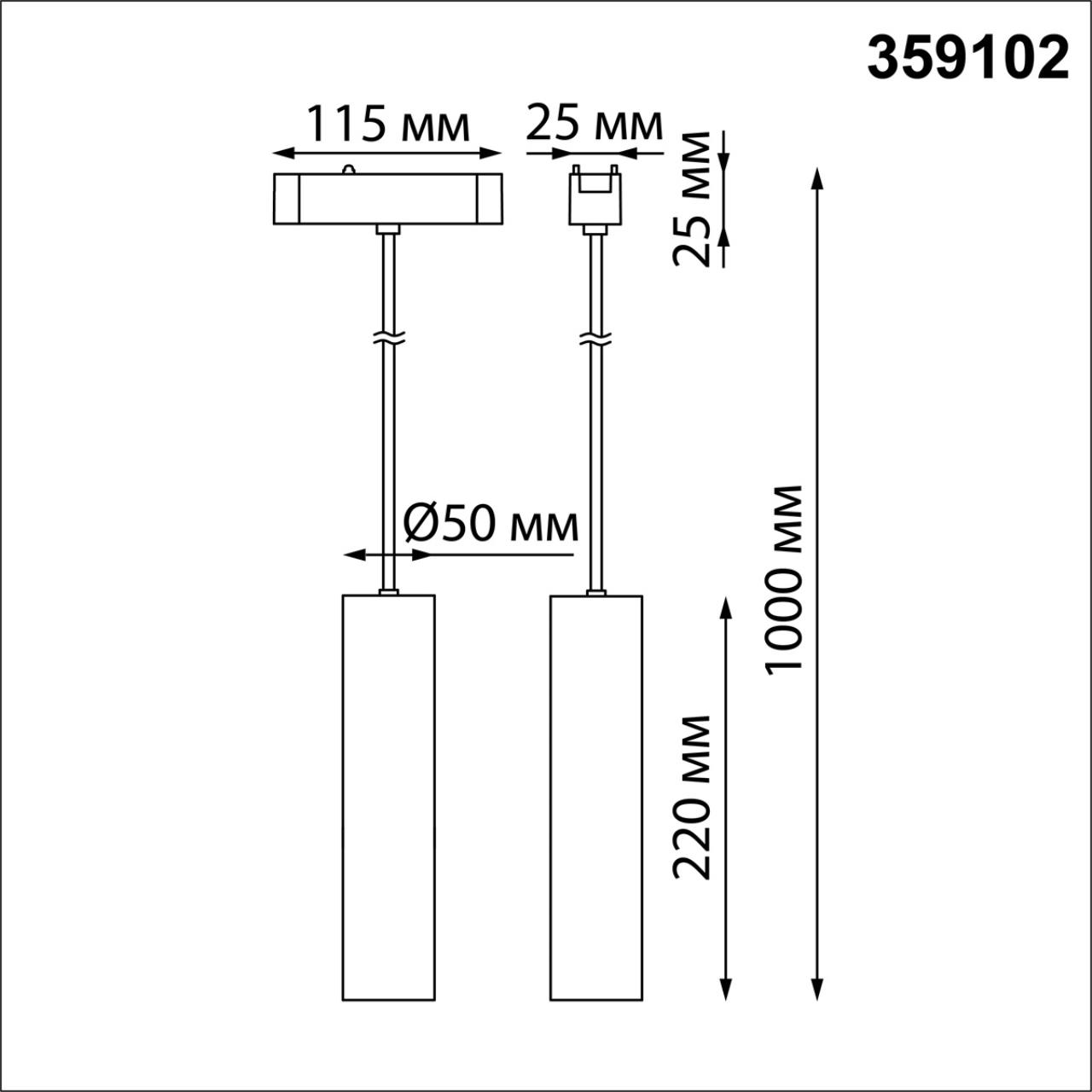 Трековый светильник 11,5*5*100 см, LED*1*9W, 4000 К, Novotech 359102 Smal Shino, черный