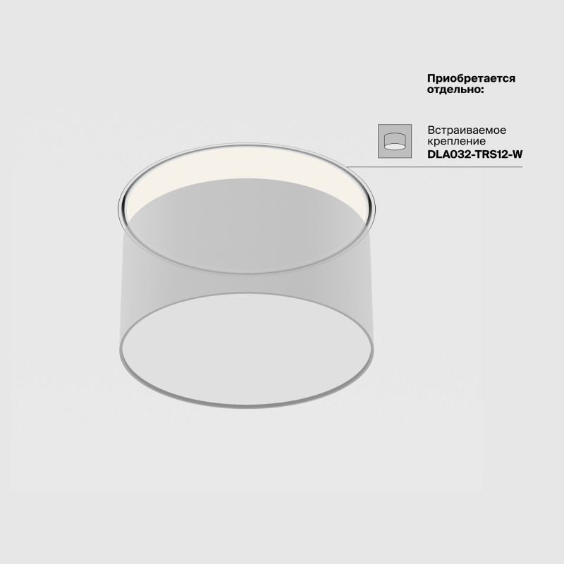 Потолочный светильник Zon C032CL-12W3K-RD-W белый