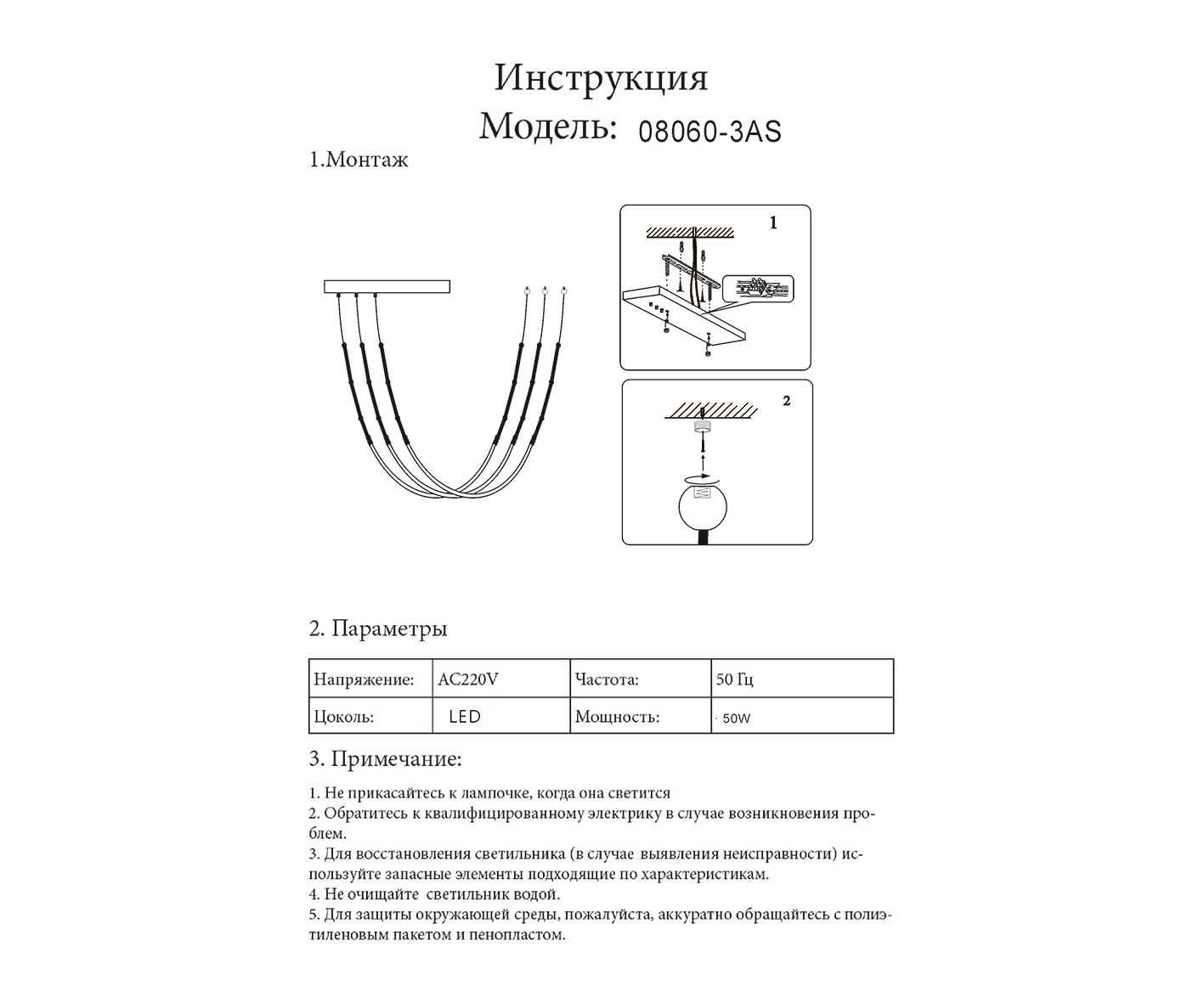 Светильник 150*150*160 см, Led 50W 4000K Бронза Kink Light Бофорт 08060-3AS,20