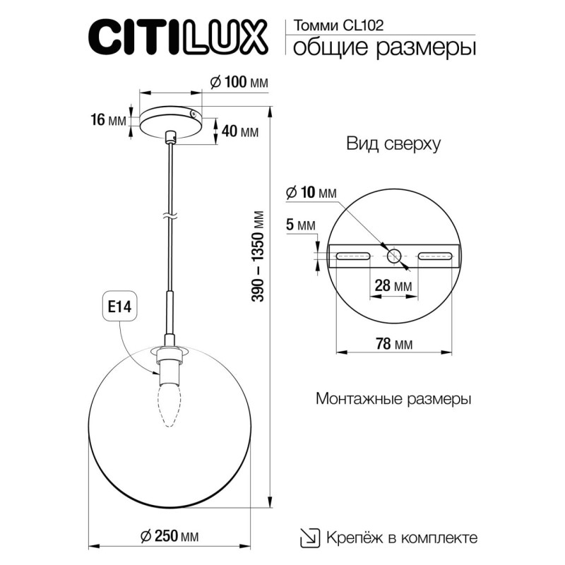Светильник подвесной 25*135 см, 1*E14 Матовый хром Citilux Томми CL102631