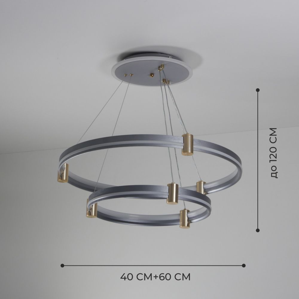 Светильник ElegantLight DZN-5034 СЕРЫЙ D600+400/H1200/2+LED/LED/280W с пультом 23-07