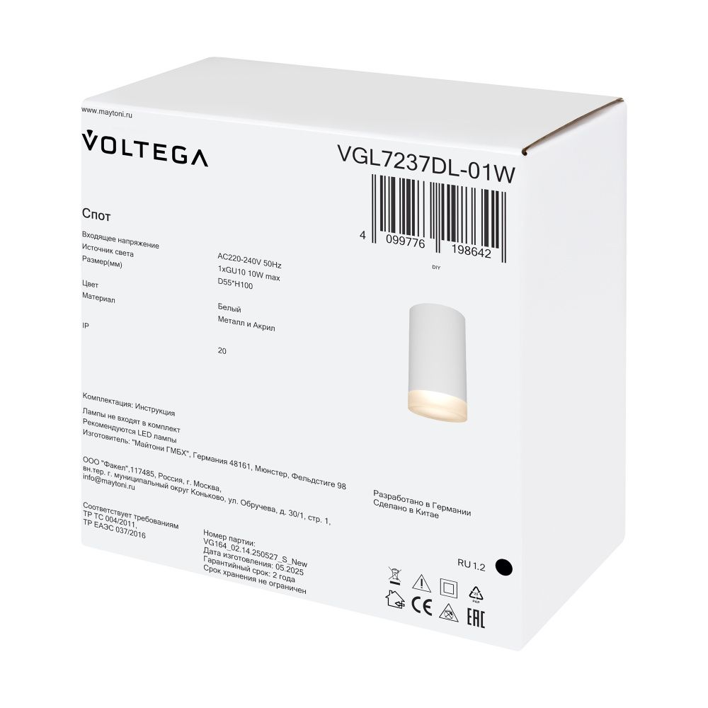 Светильник *5,5*-10 см, 1*GU10*10W Voltega  VGL7237DL-01W, Белый