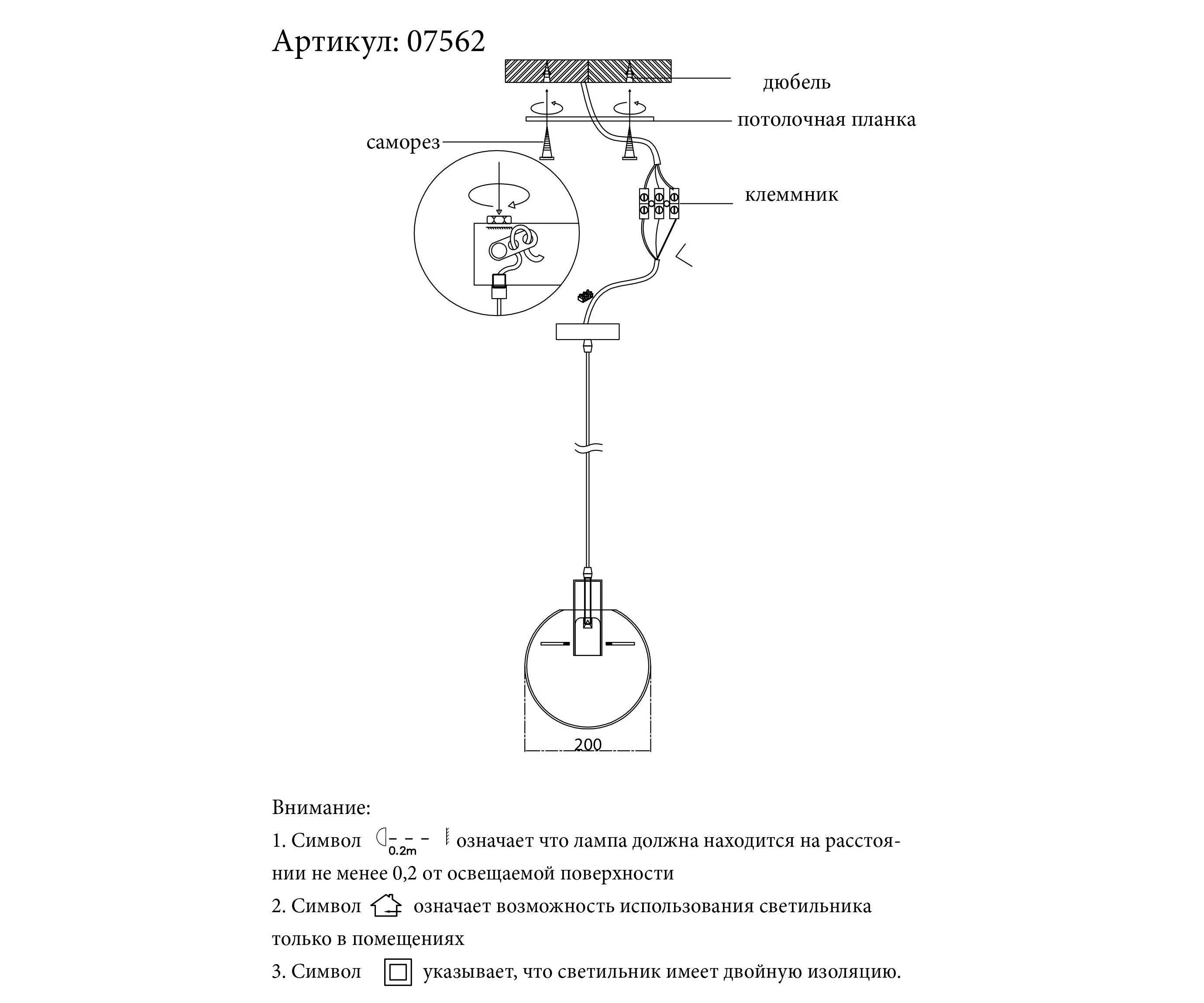 Светильник 20 см KINK Light Меркурий 07562-20,21 черный