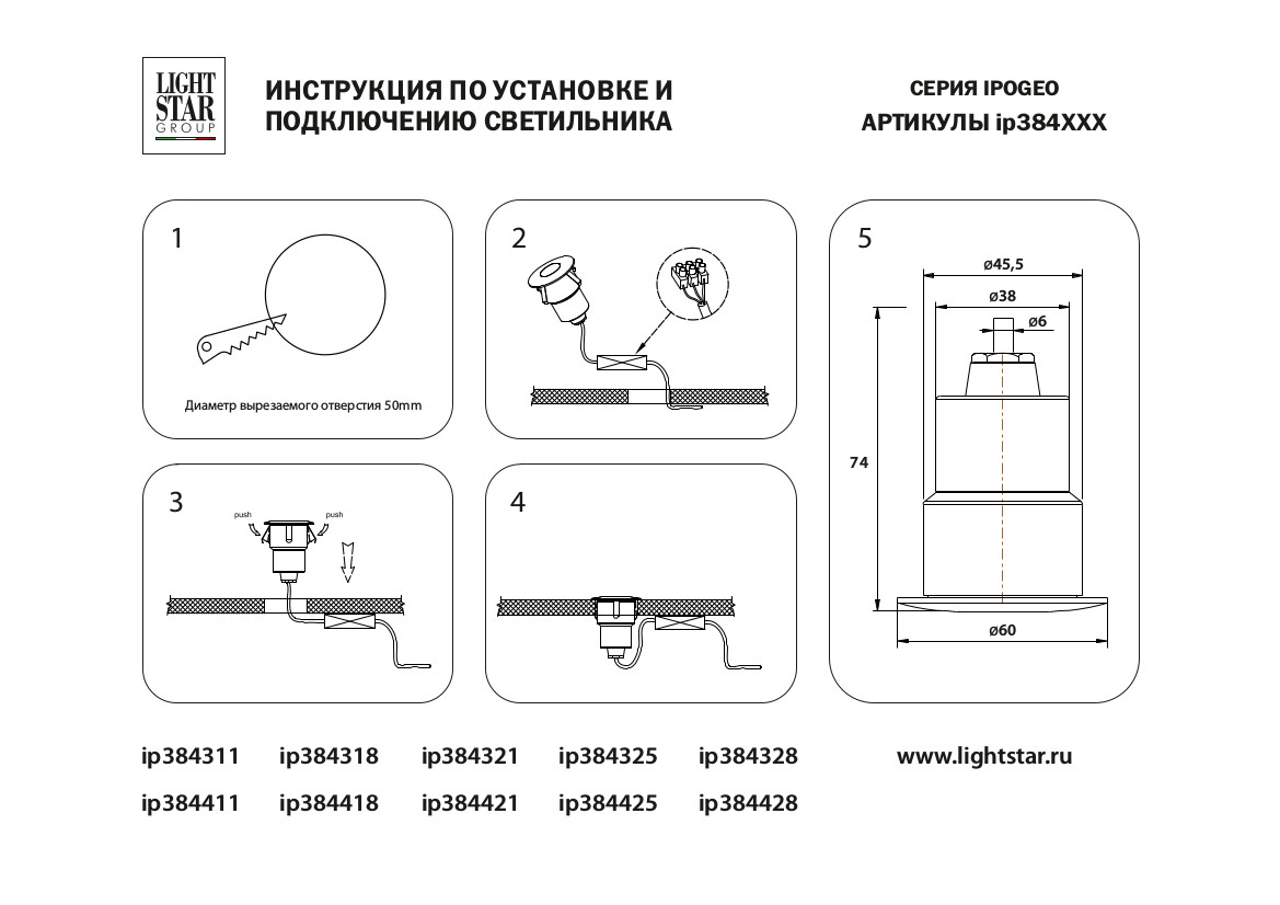 Комплект из светильника и декоративной панели 5,5*5,5 см, LED*5W, 3 000 К, Бронза Lightstar Ipogeo ip384321