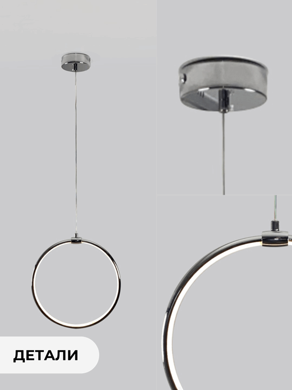 Светильник подвесной SPF-8661  CHROME/ХРОМ D300/H1500/1/LED/12W 22-08 HOOP1