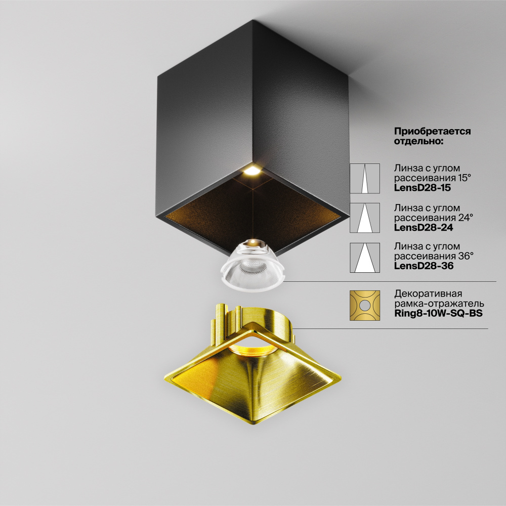 Потолочный светильник 6*8 см, *LED*8W, 4000K, Maytoni Alfa LED C065CL-8W4K-SQ-B, Черный