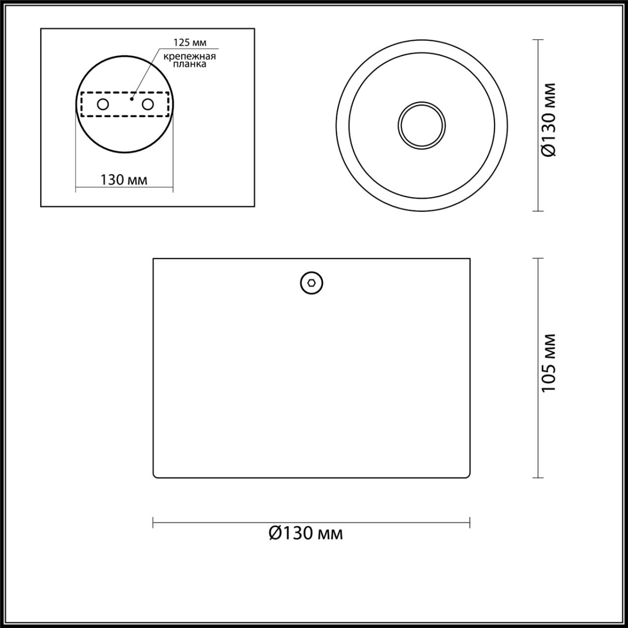 Светильник белый Odeon Light Hightech 6668/1CL IP