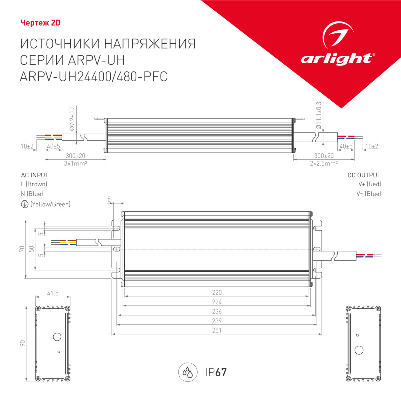 Блок питания для светодиодной ленты Arlight 028087 22,4*9*4,15 см.