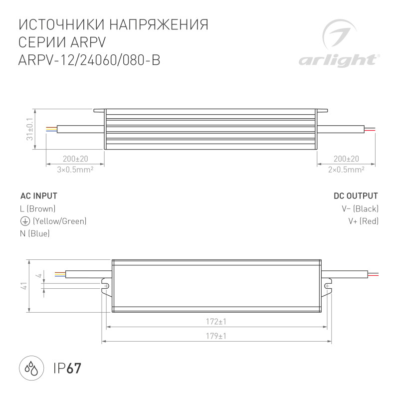 Блок питания для светодиодной ленты Arlight 023189 17,9*4,1*3,1 см, 80W, K,