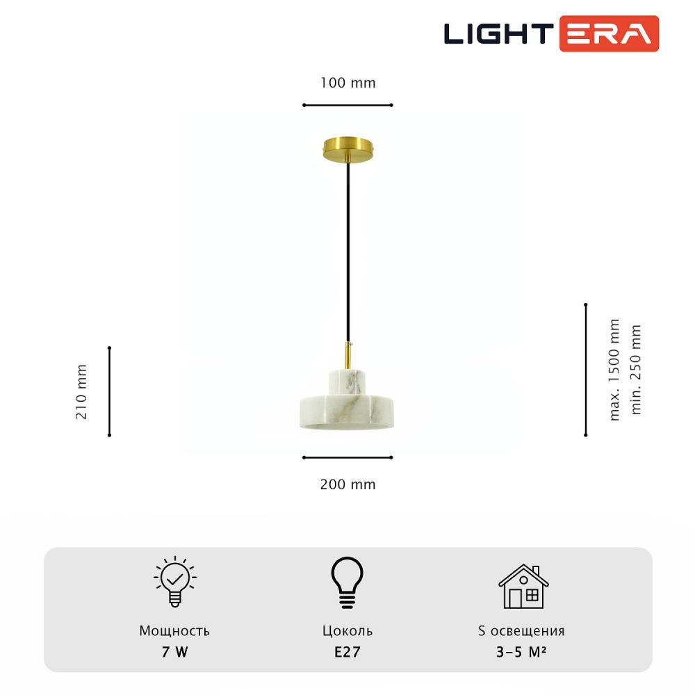 Светильник подвесной *21-180 см, 1*E27*7W, Lightera Retba LE135L-18W, Латунь
