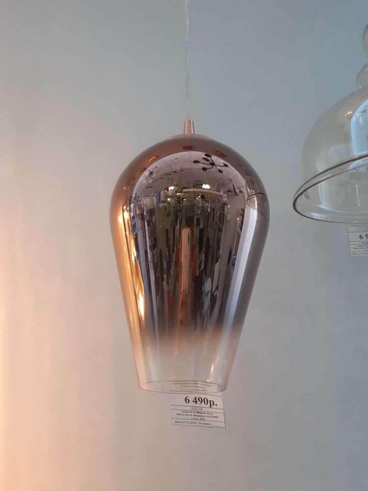Подвесной светильник Favourite Gradient 2331-1P медь, диаметр 18 см
