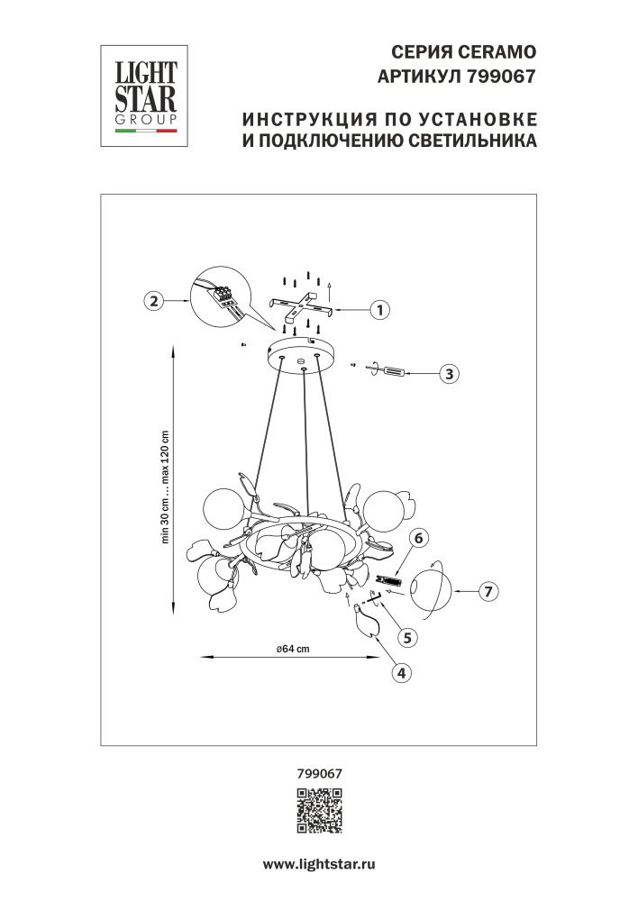 Люстра подвесная Ceramo BW Lightstar 799067