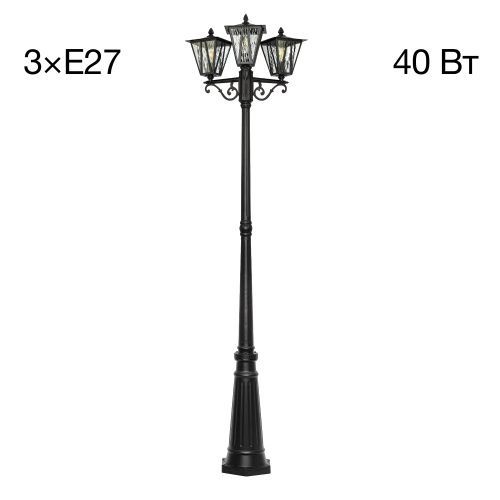 Уличный парковый светильник 215 см, Citilux FORTS CLU09P3, черный