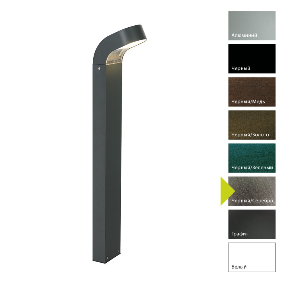Фонарный столб 17*11*162 см, Led*8,6W, Natural Concepts Norlys Molde 226BS, BS (Черный/Серебро)