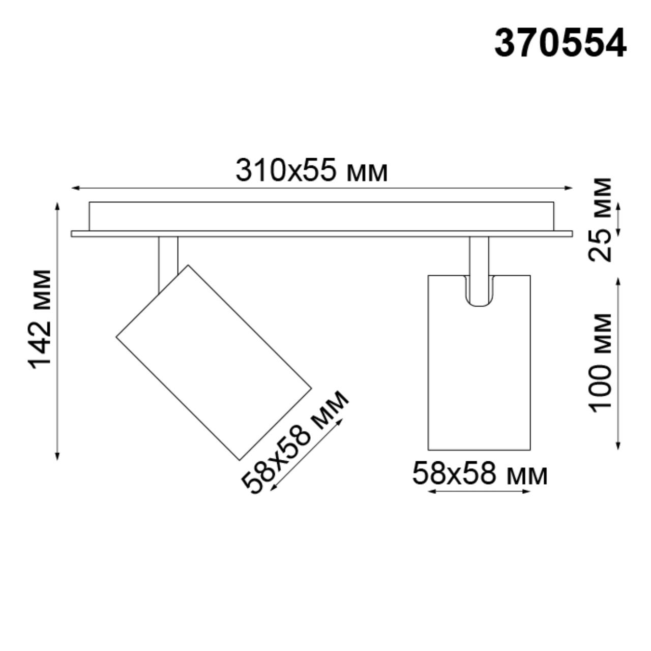 Спот Novotech Gusto 370554 белый
