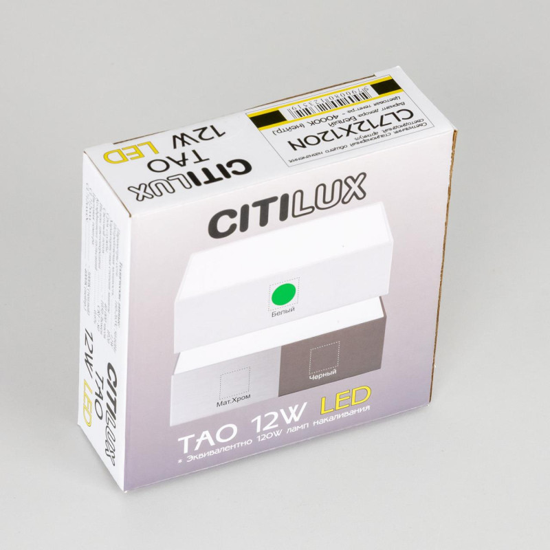 Светильник 12*12 см Citilux Тао CL7 4000K 1080lm12X120N Белый