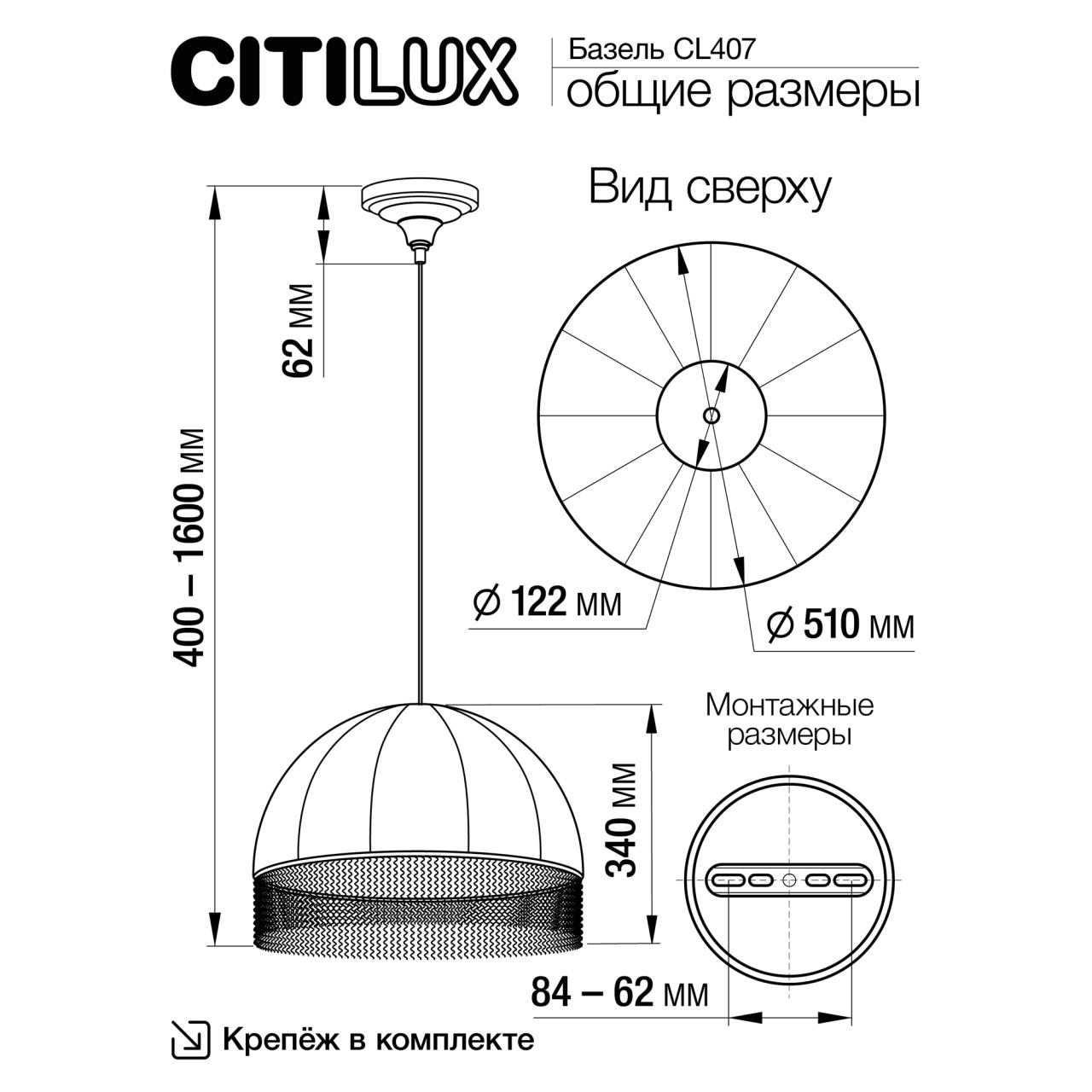 Подвесной светильник  51*40/160 см, 1*Е27 Citilux CL407022 Базель Патина+Зеленый