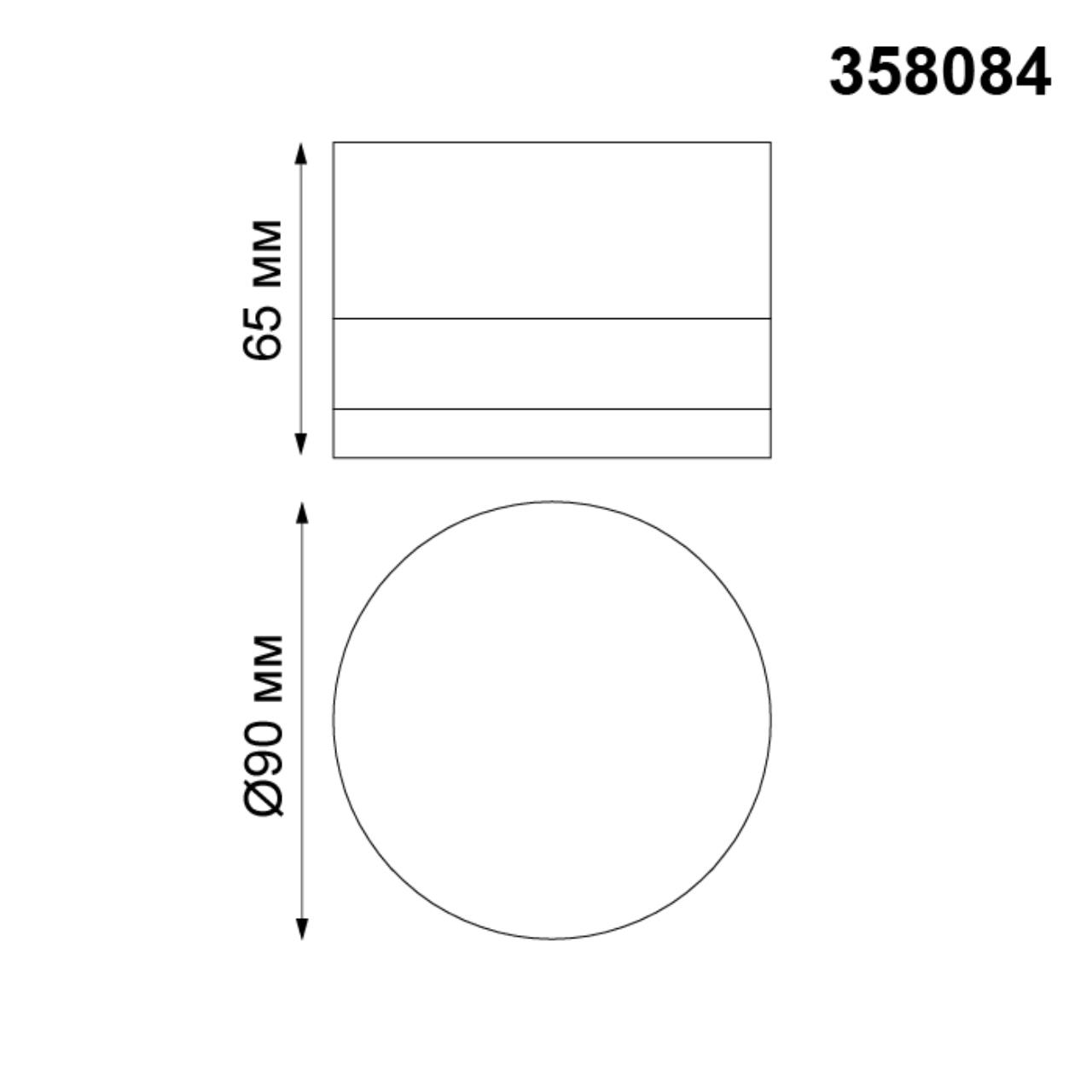 Светильник Novotech Kaimas 358084 серый