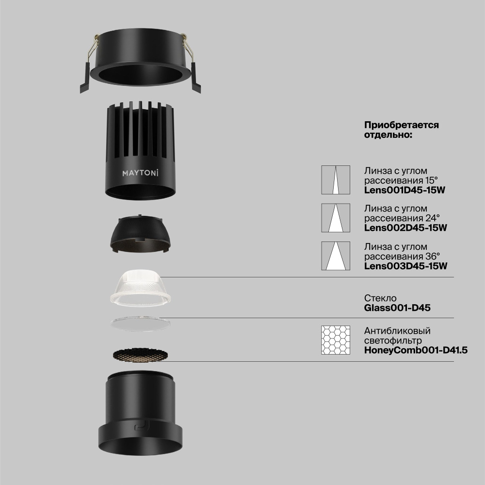 Встраиваемый светильник 8*11 см, вр 7 см, *LED*15W, 3000K, Maytoni Dip DL118-15W-3K-B, Черный