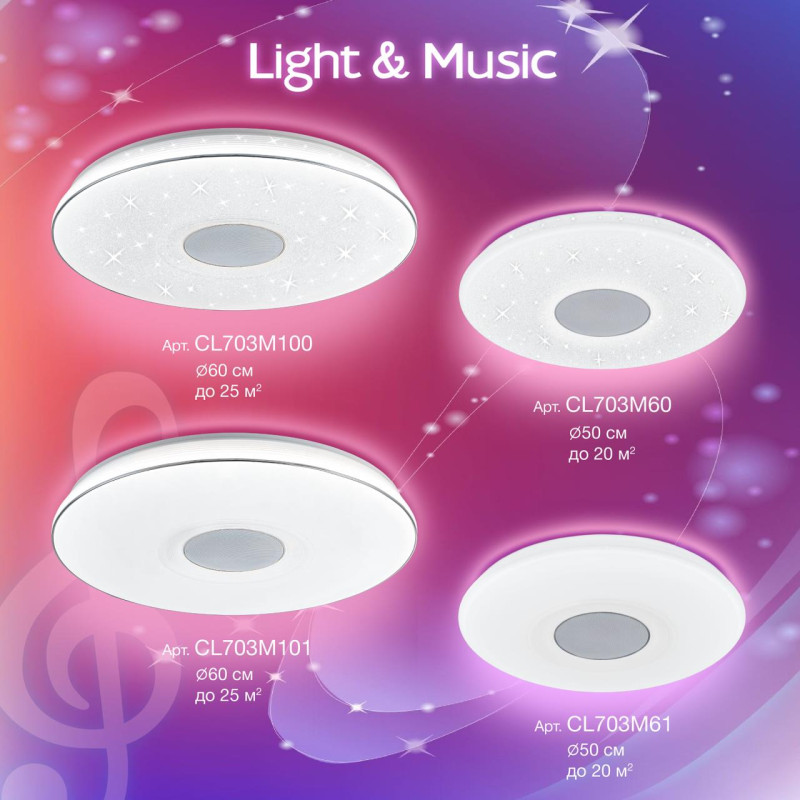 Музыкальный светильник 60*8 см, LED*100 W, 3000-5500 К, Белый Citilux Хром+Белый CL703M101
